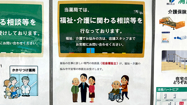 清風薬局サンロード湯前店の相談対応