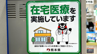 清風薬局サンロード湯前店の在宅対応