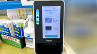 清風薬局サンロード湯前店のオンライン資格確認