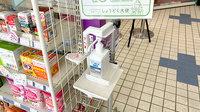 清風薬局サンロード湯前店の感染予防対策