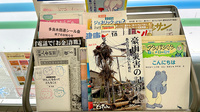 清風薬局サンロード湯前店の書籍