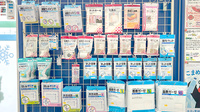 清風薬局サンロード湯前店の雑貨品