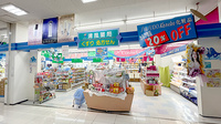 清風薬局サンロード免田店の外観