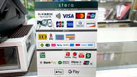 清風薬局サンロード免田店のクレカ/電子マネー/スマホ決済対応