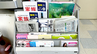 清風薬局サンロード免田店の冊子