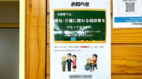 清風薬局免田店の相談対応