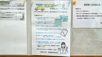 清風薬局免田店の在宅対応