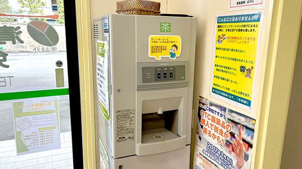 清風薬局免田店のフリーサービス