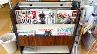 清風薬局免田店の書籍