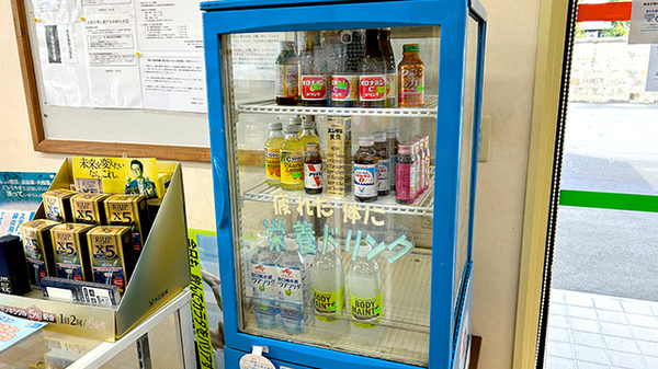 清風薬局免田店の飲食物