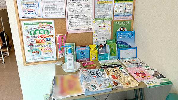 八代みどり薬局の冊子