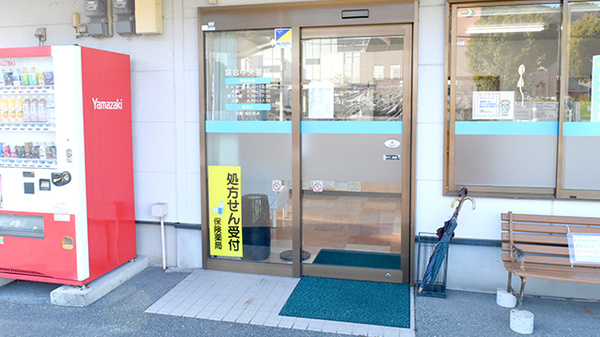 富合中央薬局の入口