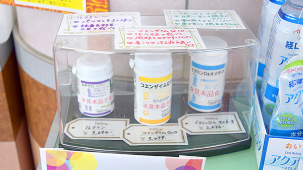 健康食品