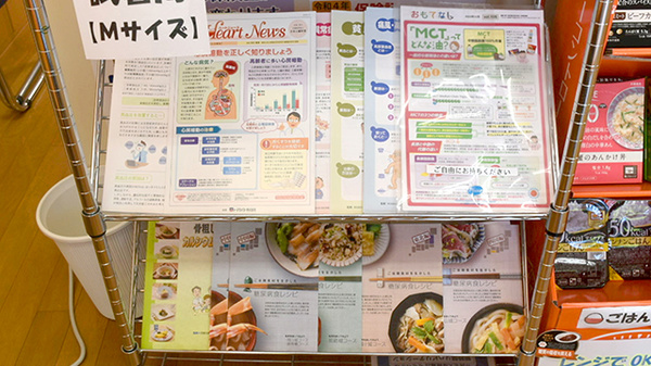 オハナ薬局松井田店の冊子