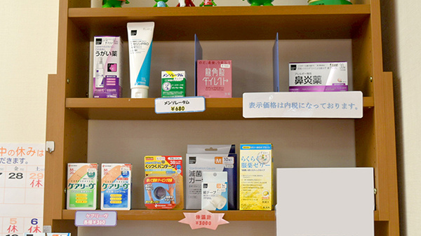 オハナ薬局松井田店の一般医薬品