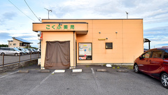こくふ薬局の外観