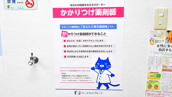 こくふ薬局の対応サービス一覧
