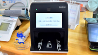 こくふ薬局のオンライン資格確認