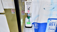 こくふ薬局の感染予防対策