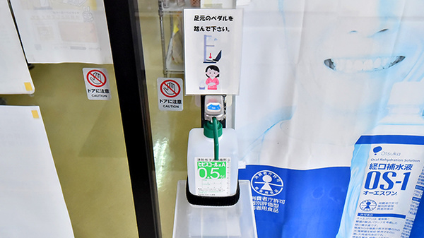 こくふ薬局の感染予防対策