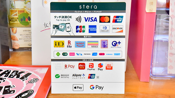 こくふ薬局のクレカ/電子マネー/スマホ決済対応