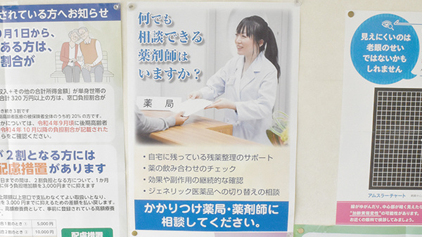 すえひろ薬局高崎店のかかりつけ薬局対応