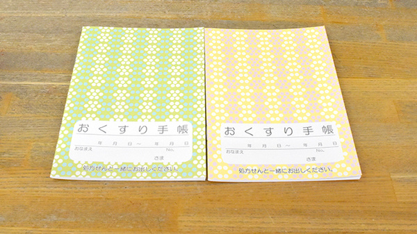 すえひろ薬局高崎店のお薬手帳