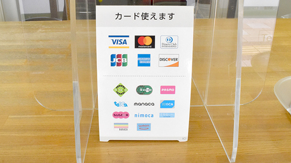 すえひろ薬局高崎店のクレカ/電子マネー対応