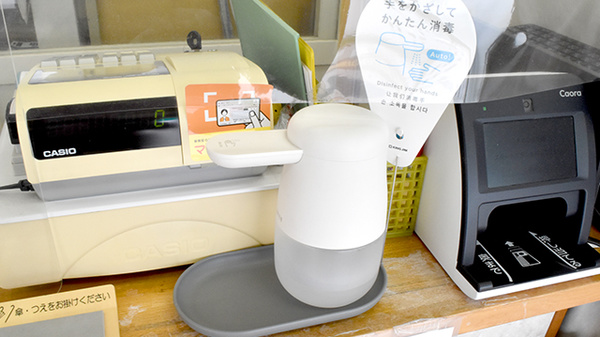 すえひろ薬局高崎店の感染予防対策