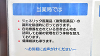 たんぽぽ薬局の対応サービス一覧