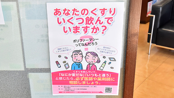 たんぽぽ薬局の相談対応
