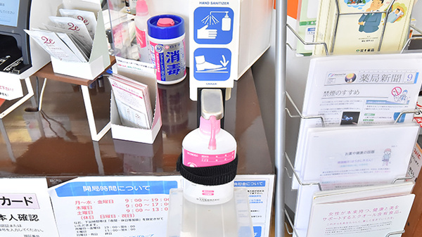 たんぽぽ薬局の感染予防対策