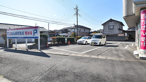 たんぽぽ薬局の駐車場