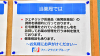トリム薬局 前橋吉岡店の対応サービス一覧