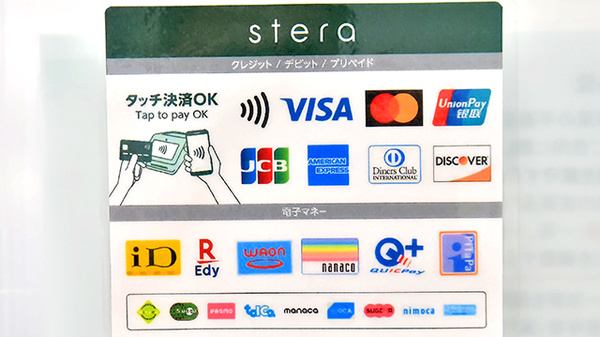 トリム薬局 前橋吉岡店のクレカ/電子マネー対応