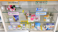 トリム薬局 前橋吉岡店の一般医薬品