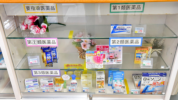 トリム薬局 前橋吉岡店の一般医薬品