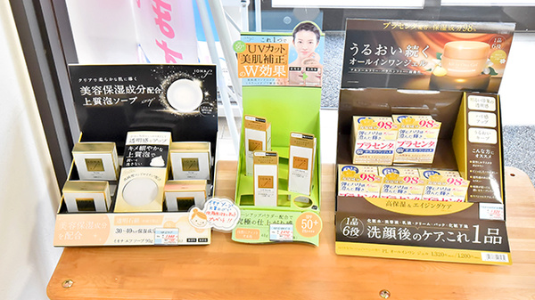 トリム薬局 前橋吉岡店の化粧品