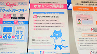 トリム薬局　富岡店のかかりつけ薬局対応