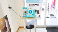 トリム薬局　富岡店の血圧計