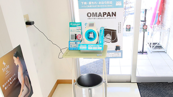 トリム薬局　富岡店の血圧計