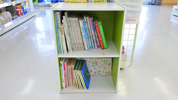 ふぁいん薬局　北成島のキッズ用品