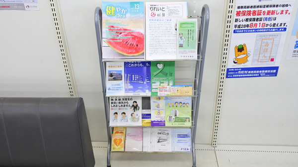 ふぁいん薬局　北成島の冊子