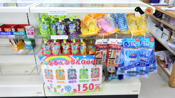 ふぁいん薬局　北成島の雑貨品