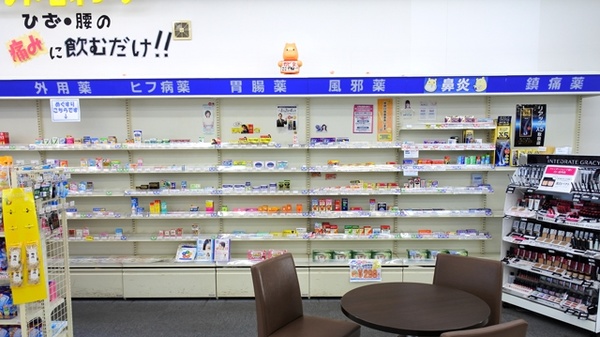 ふぁいん薬局　北成島の一般医薬品