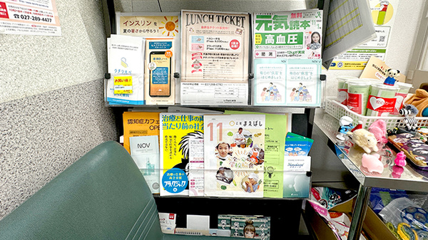 栄寿薬局の冊子