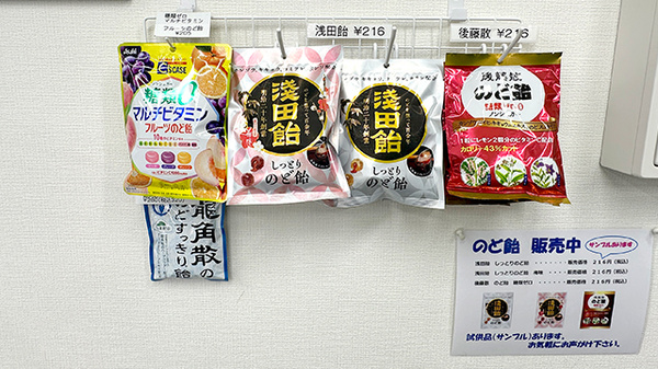 栄寿薬局の健康食品