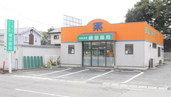 横田薬局の外観