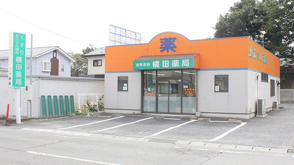横田薬局の外観