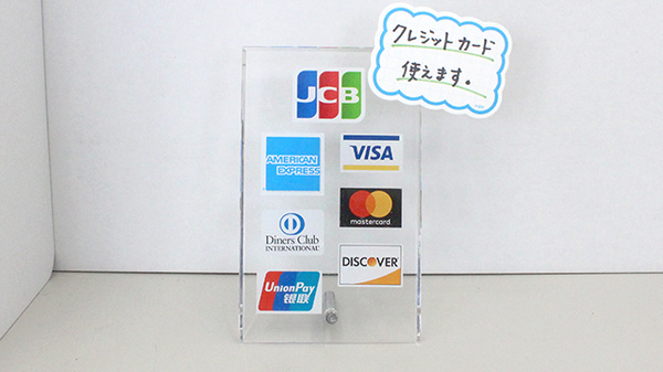 横田薬局のクレジットカード対応